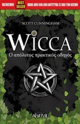 Wicca: Ο Απόλυτος Πρακτικός Οδηγός